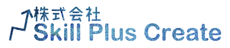 株式会社スキルプラスクリエイト